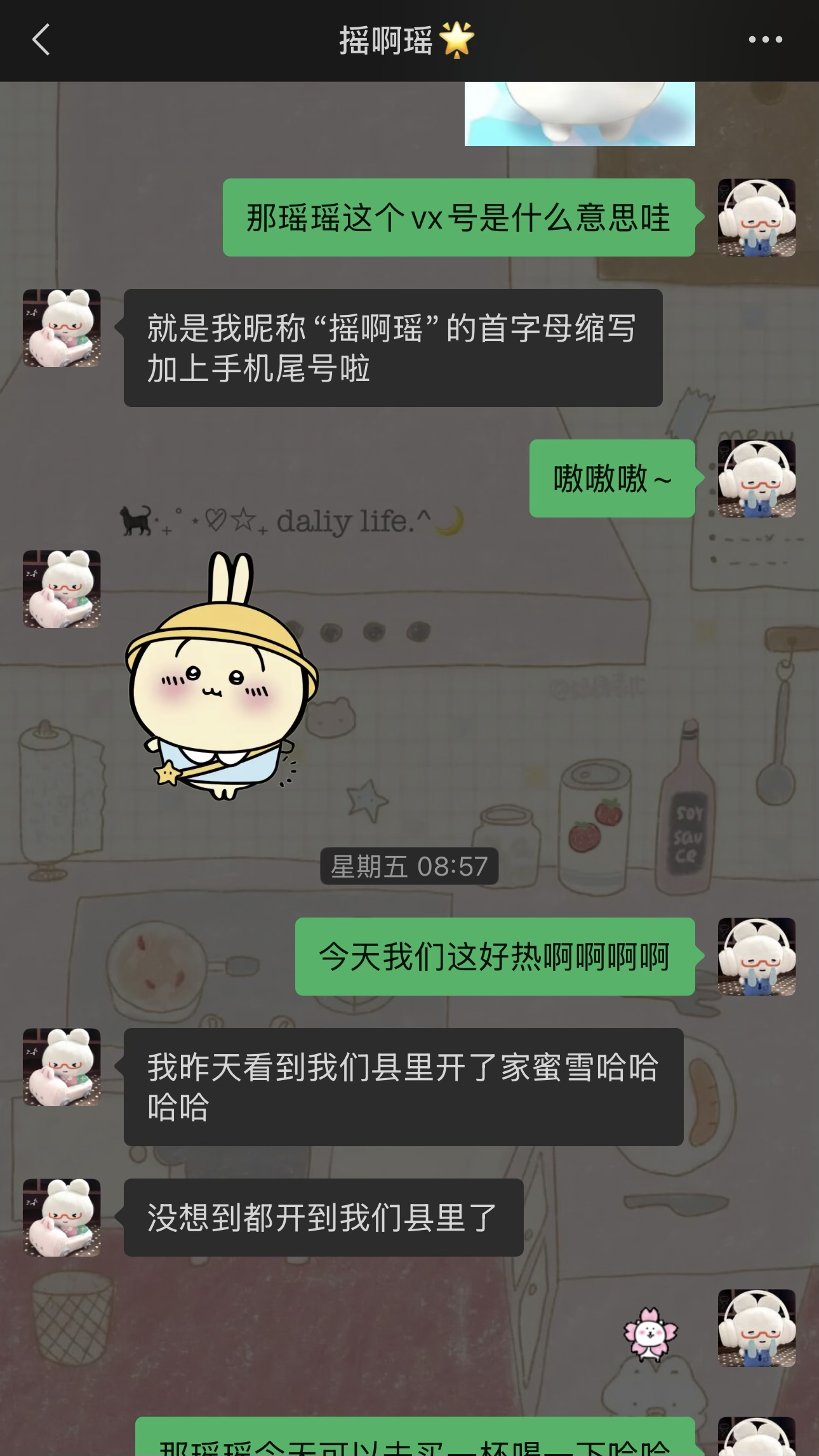 聊天记录 1
