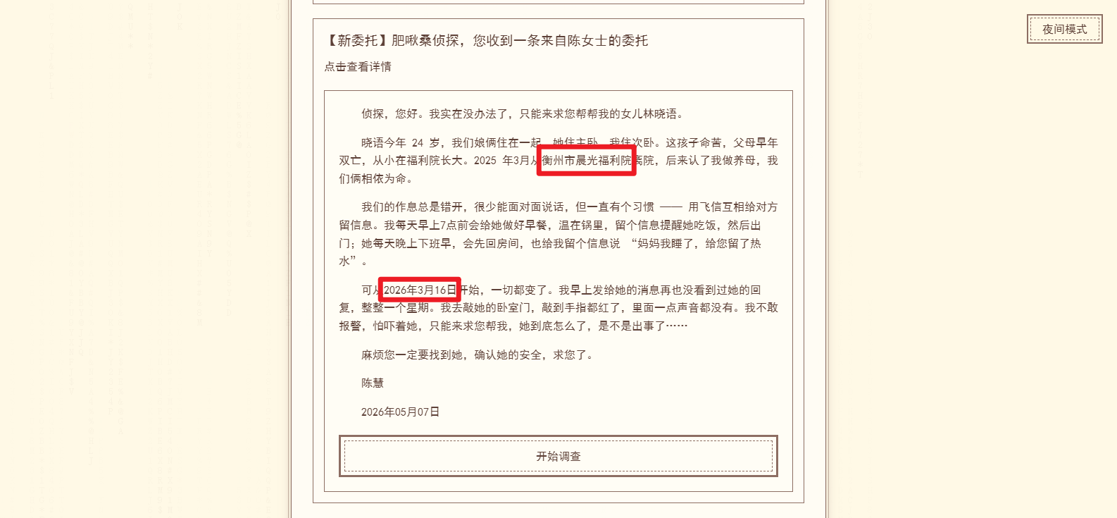 攻略截图