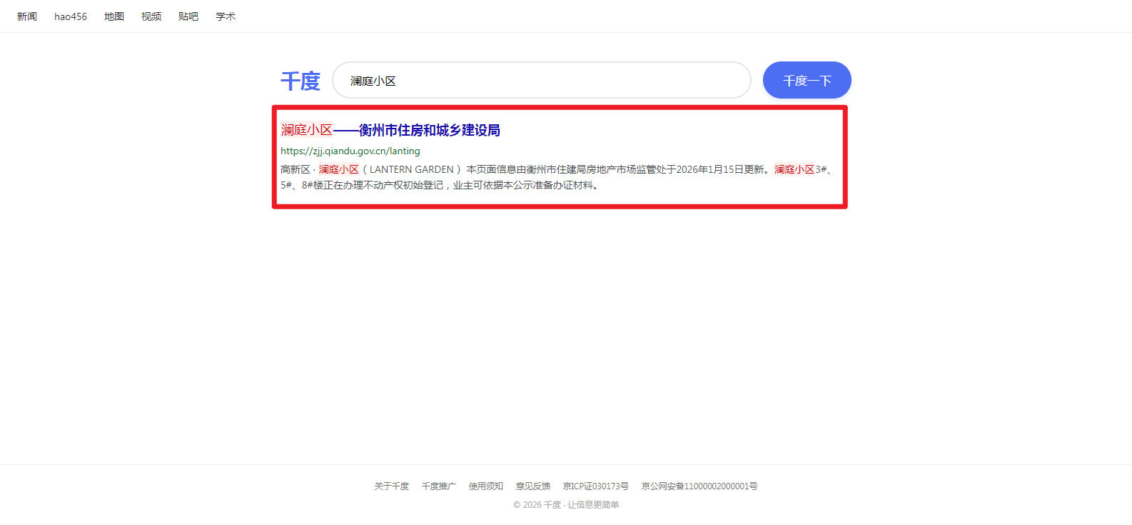 攻略截图