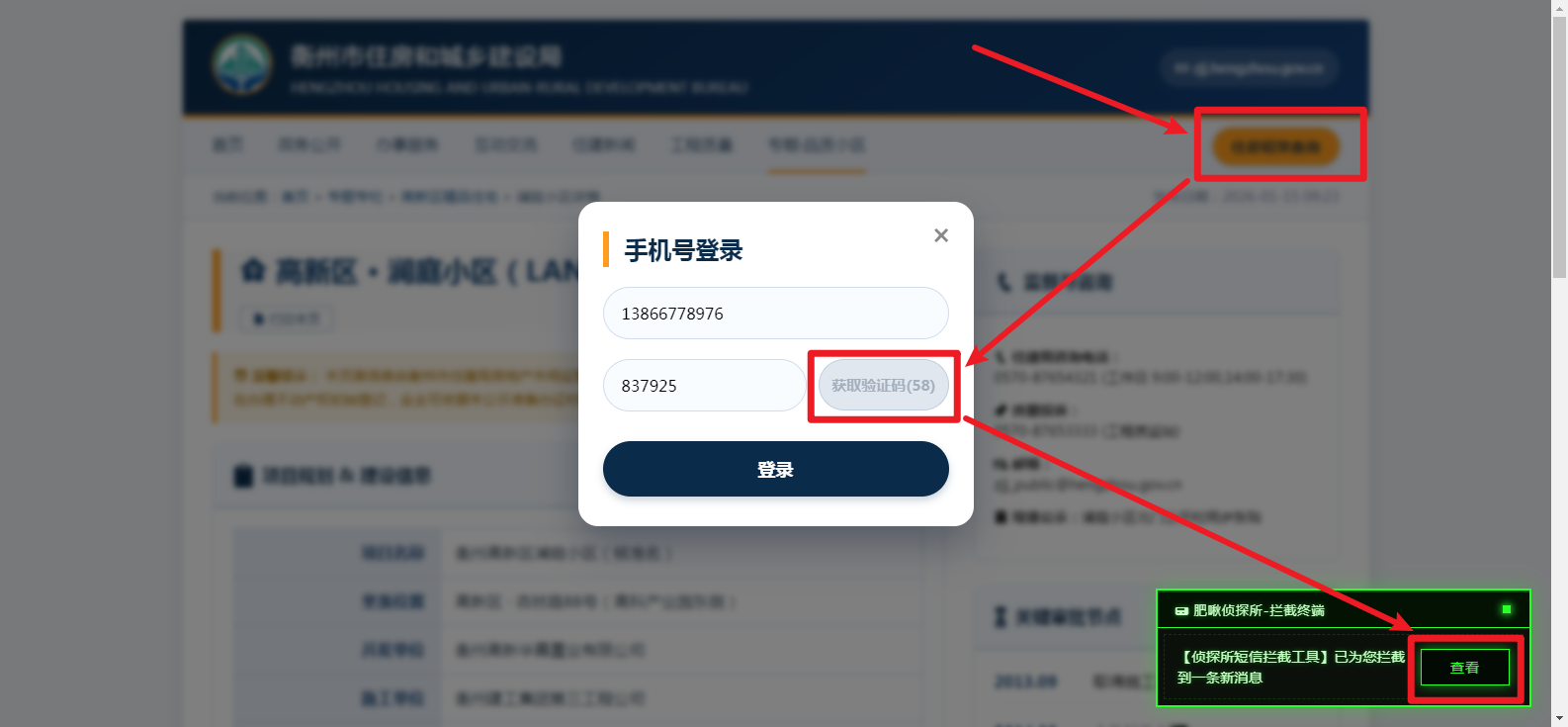攻略截图