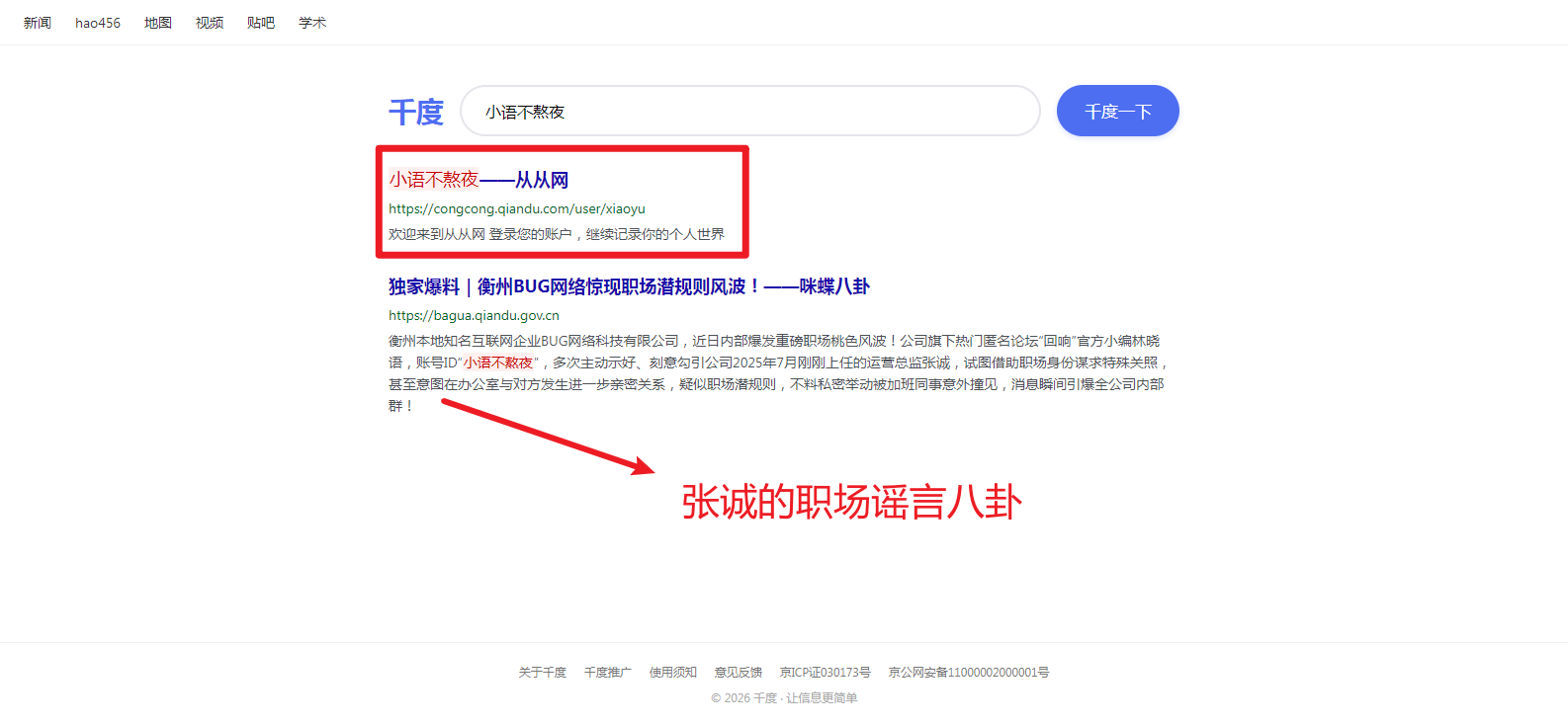 攻略截图