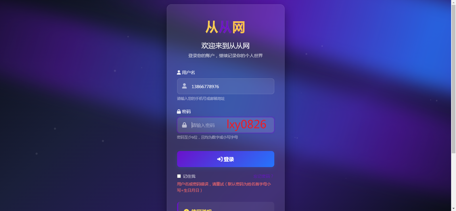 攻略截图