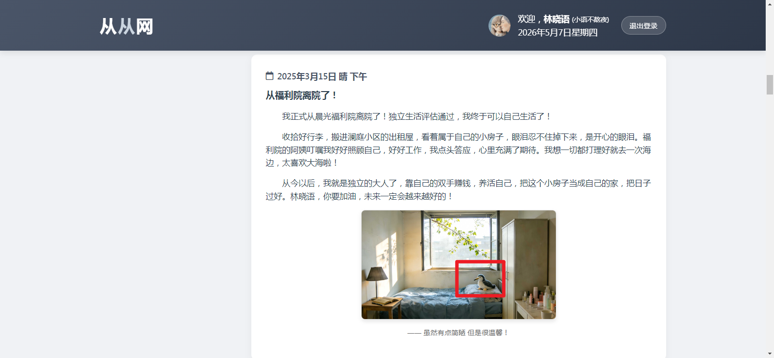 攻略截图