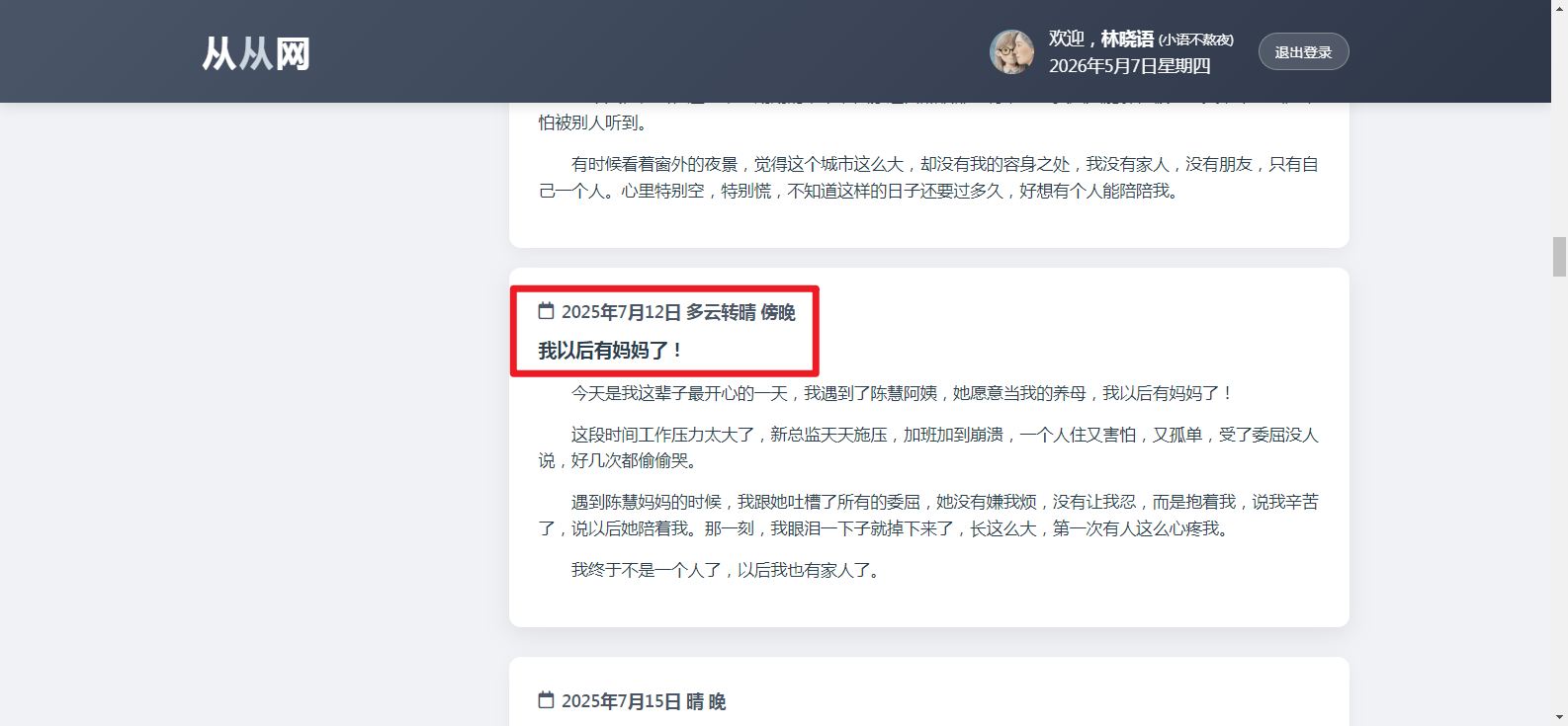 攻略截图