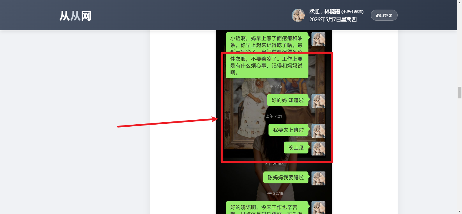 攻略截图