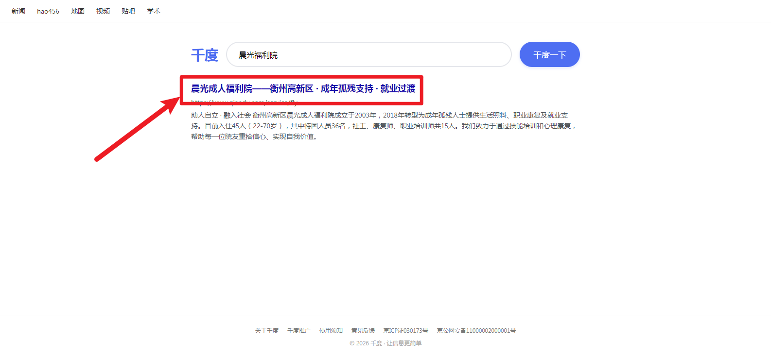 攻略截图