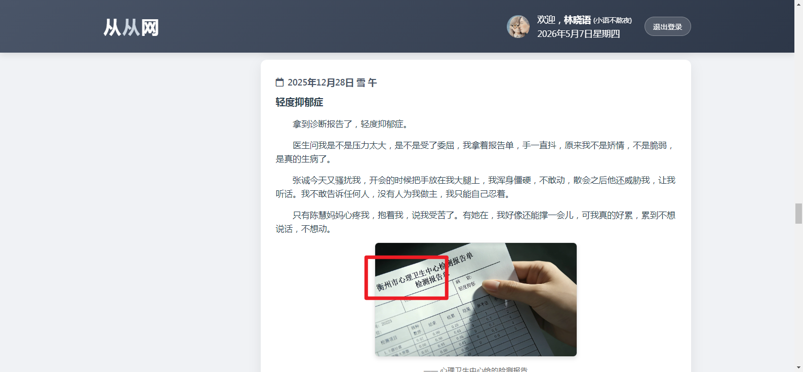 攻略截图