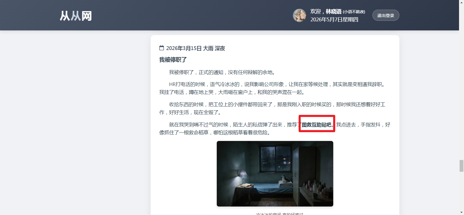 攻略截图