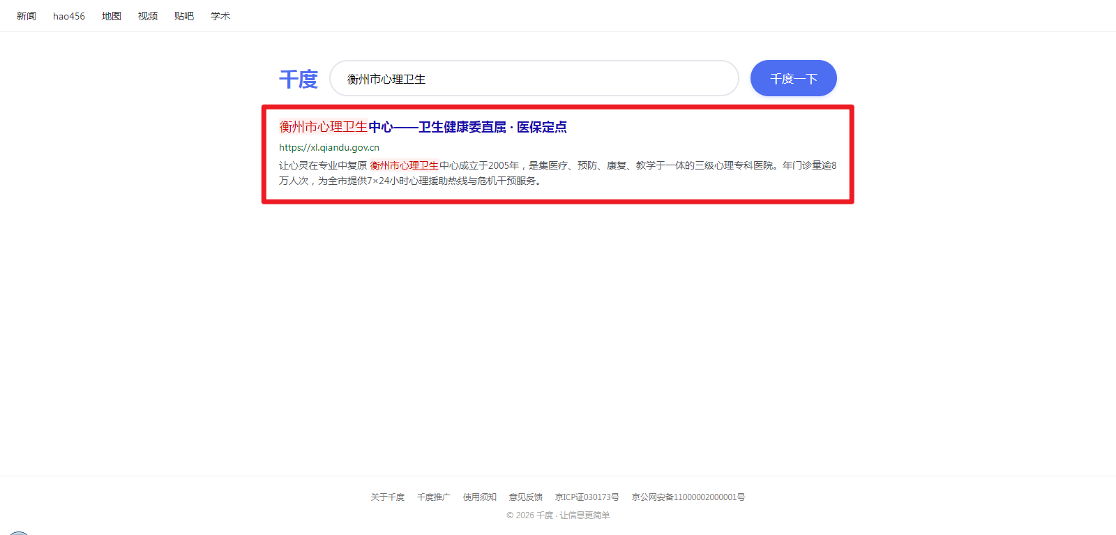 攻略截图