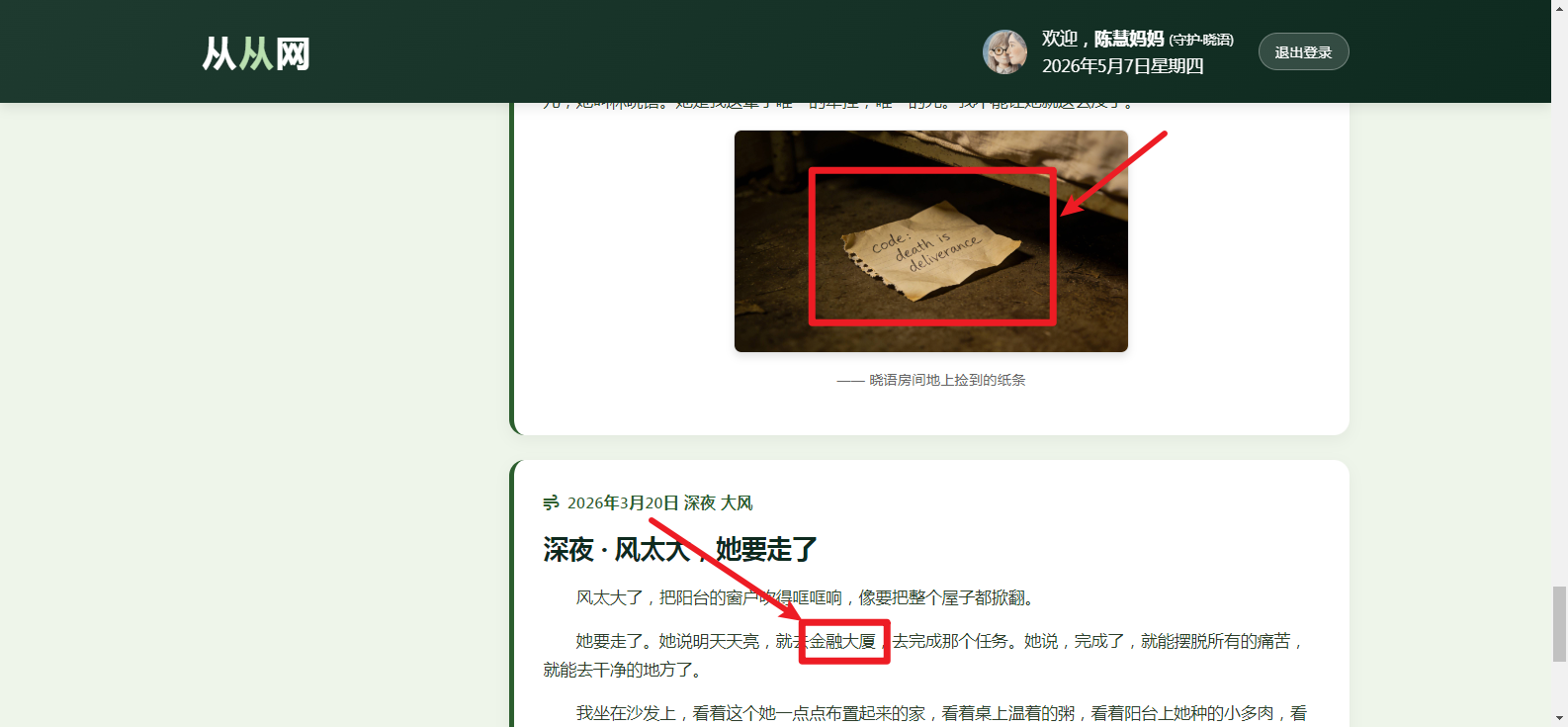 攻略截图
