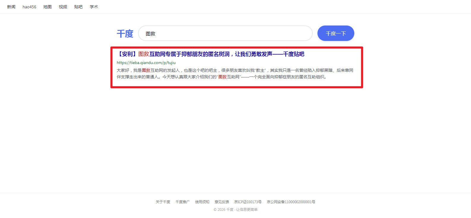 攻略截图