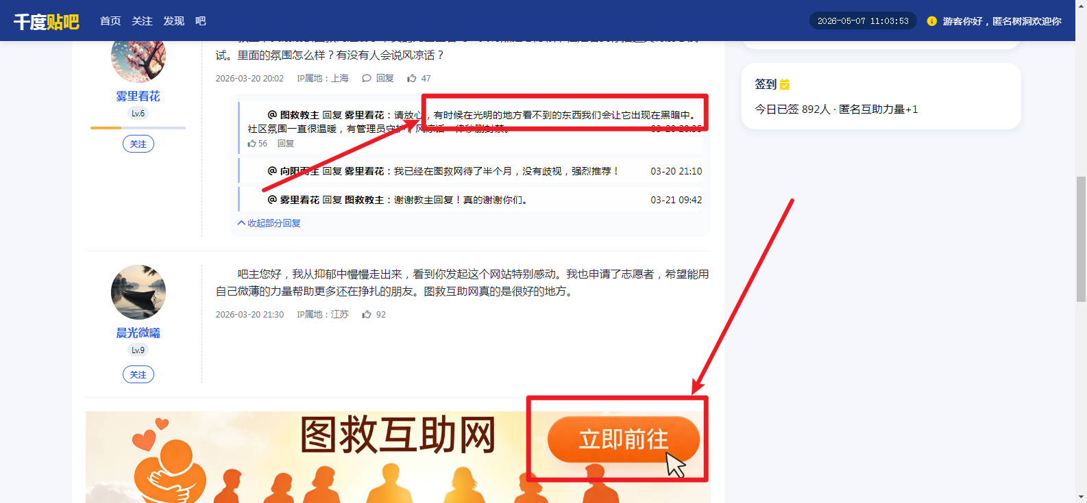 攻略截图