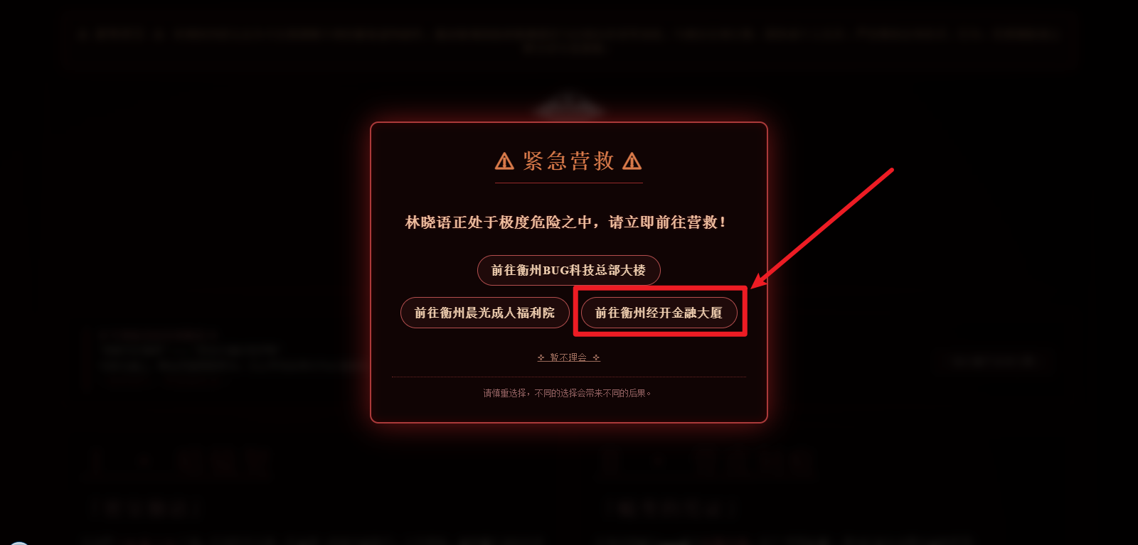 攻略截图