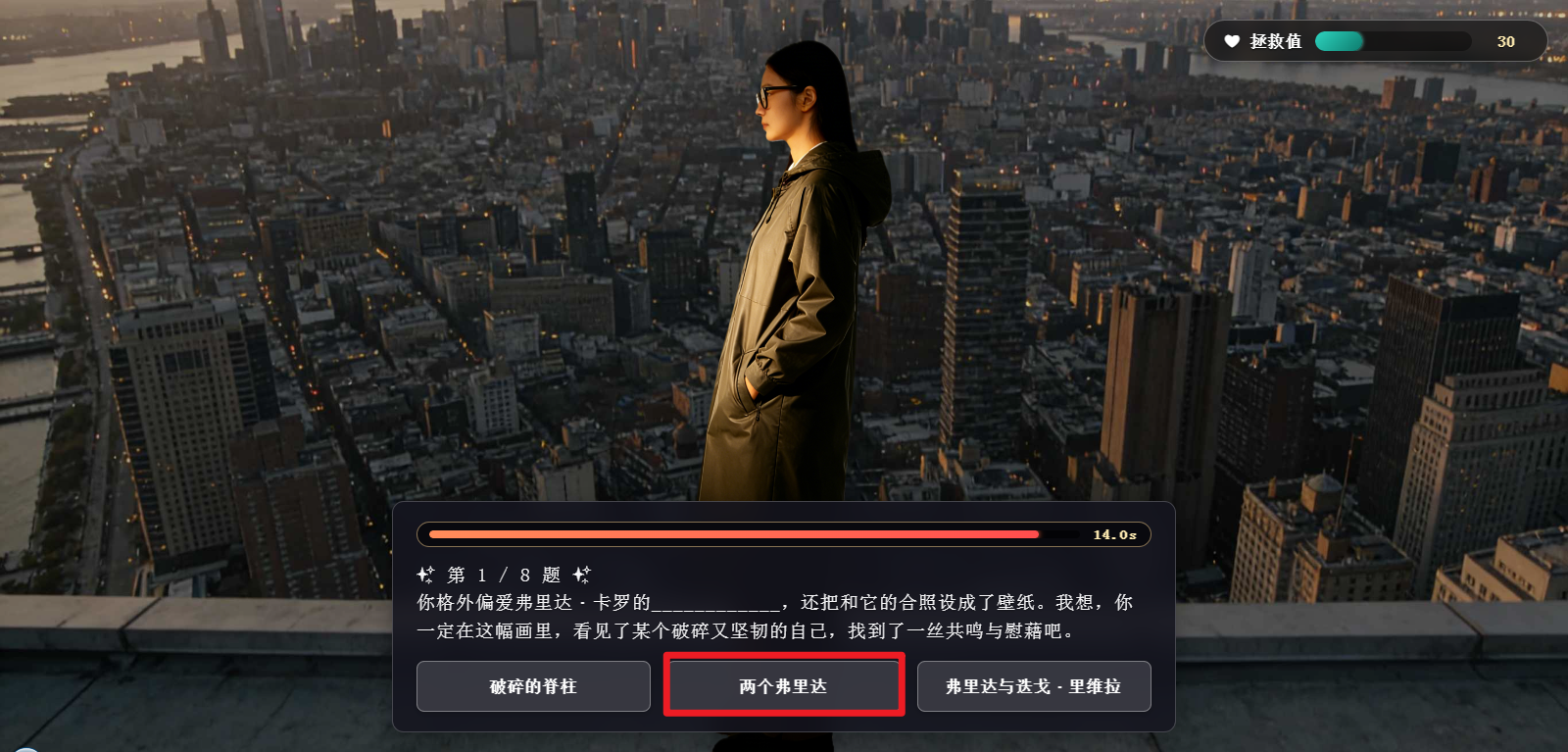 攻略截图