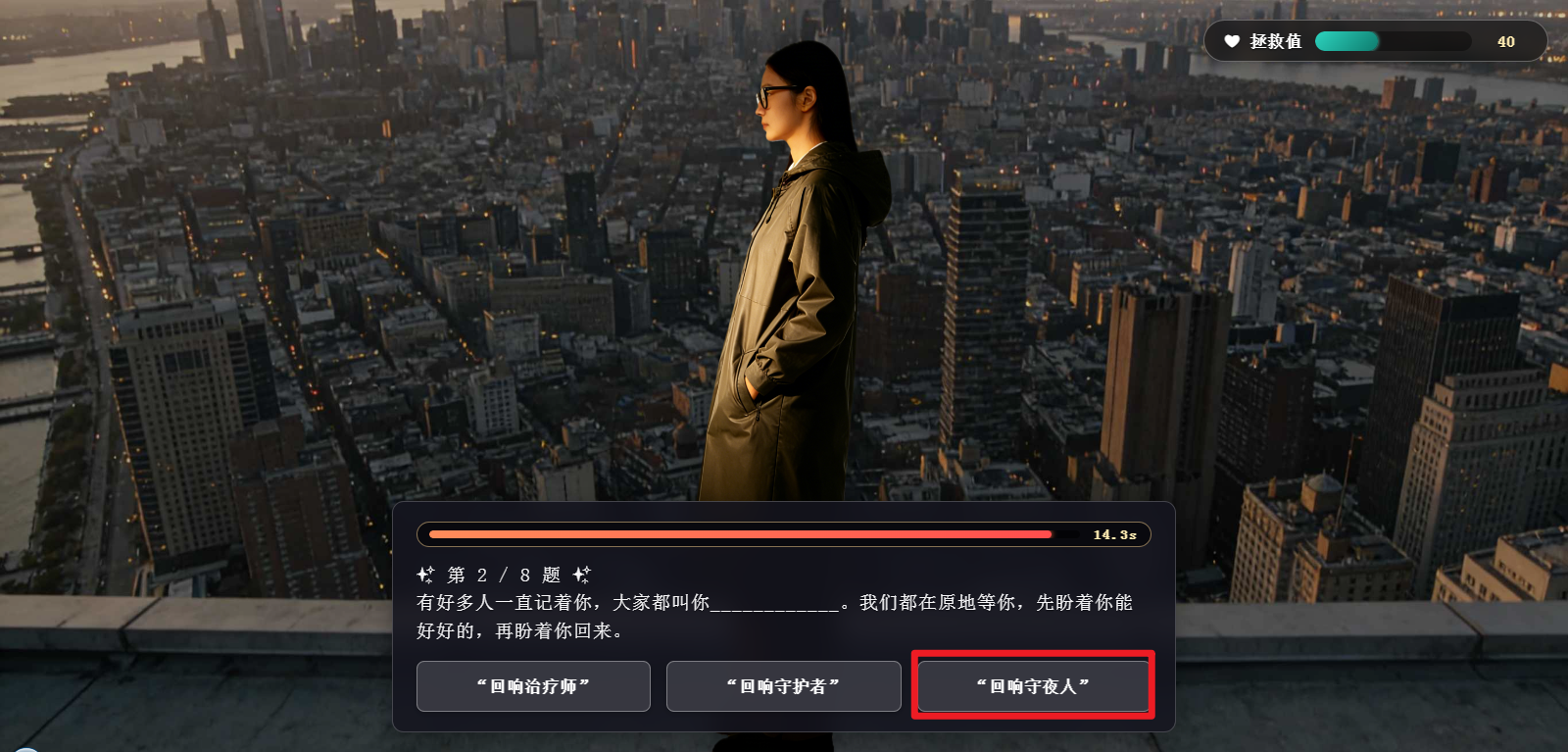 攻略截图