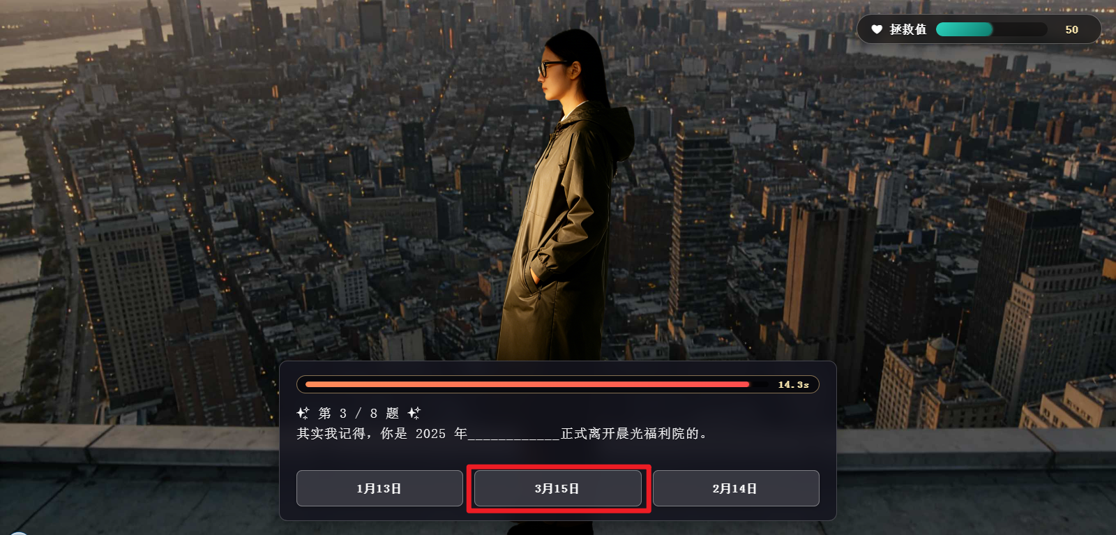 攻略截图