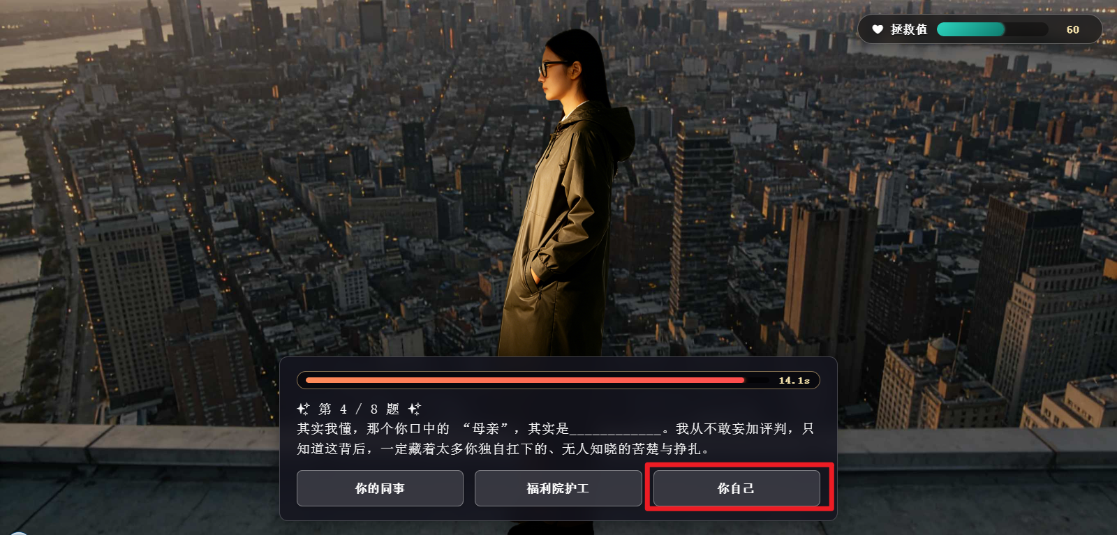 攻略截图