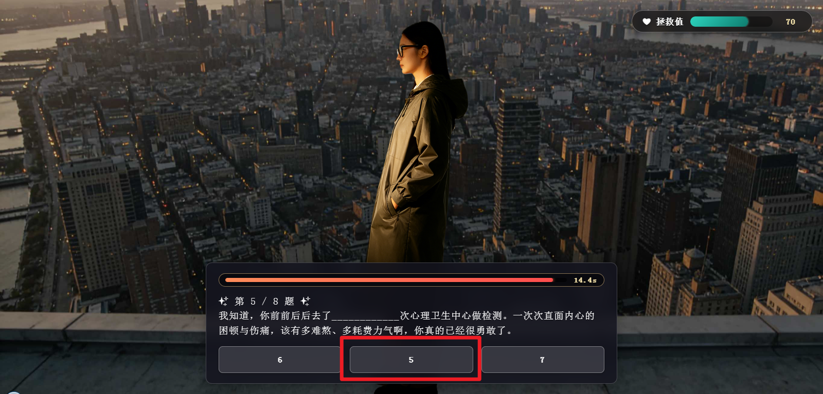 攻略截图
