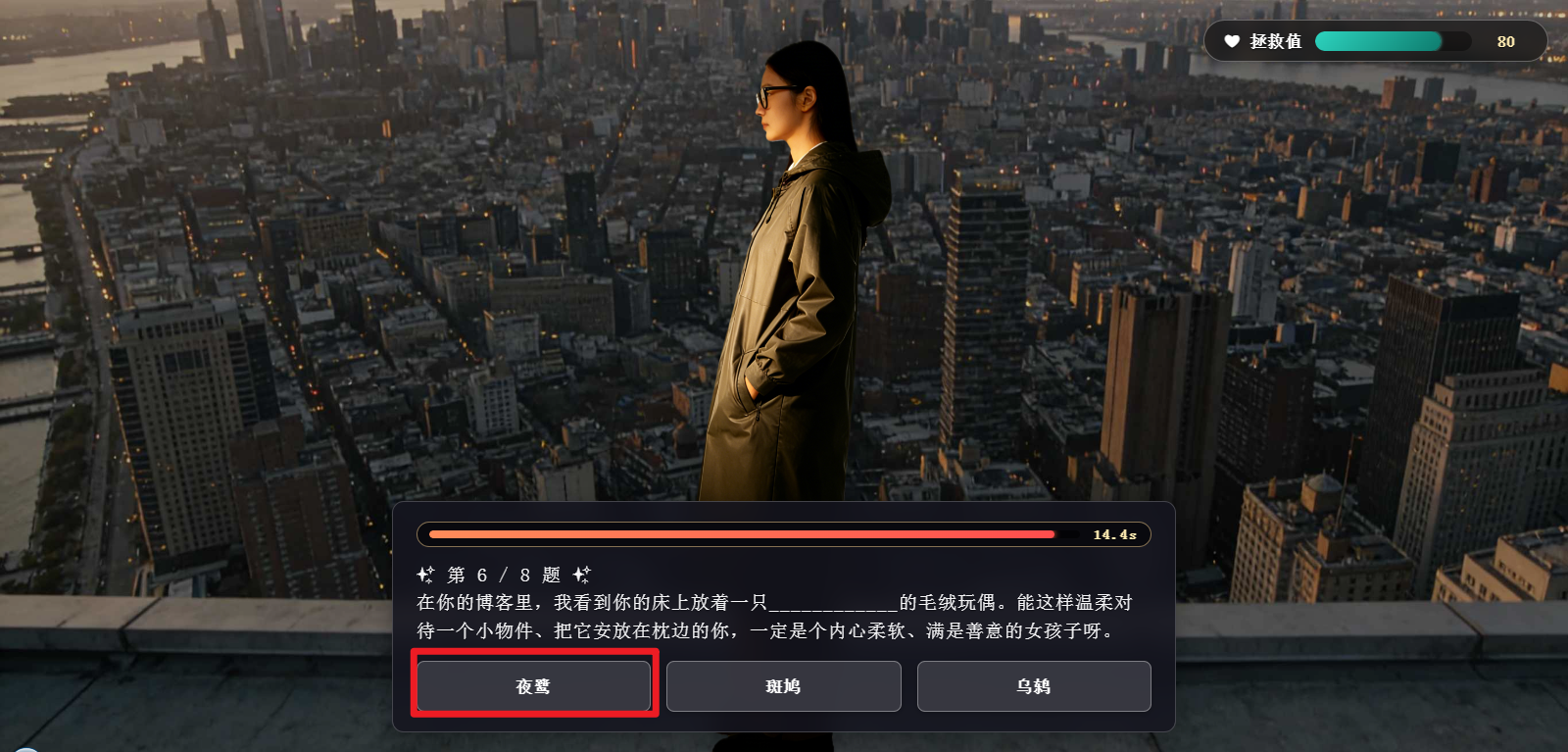 攻略截图