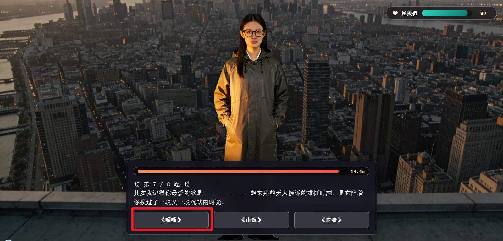 攻略截图