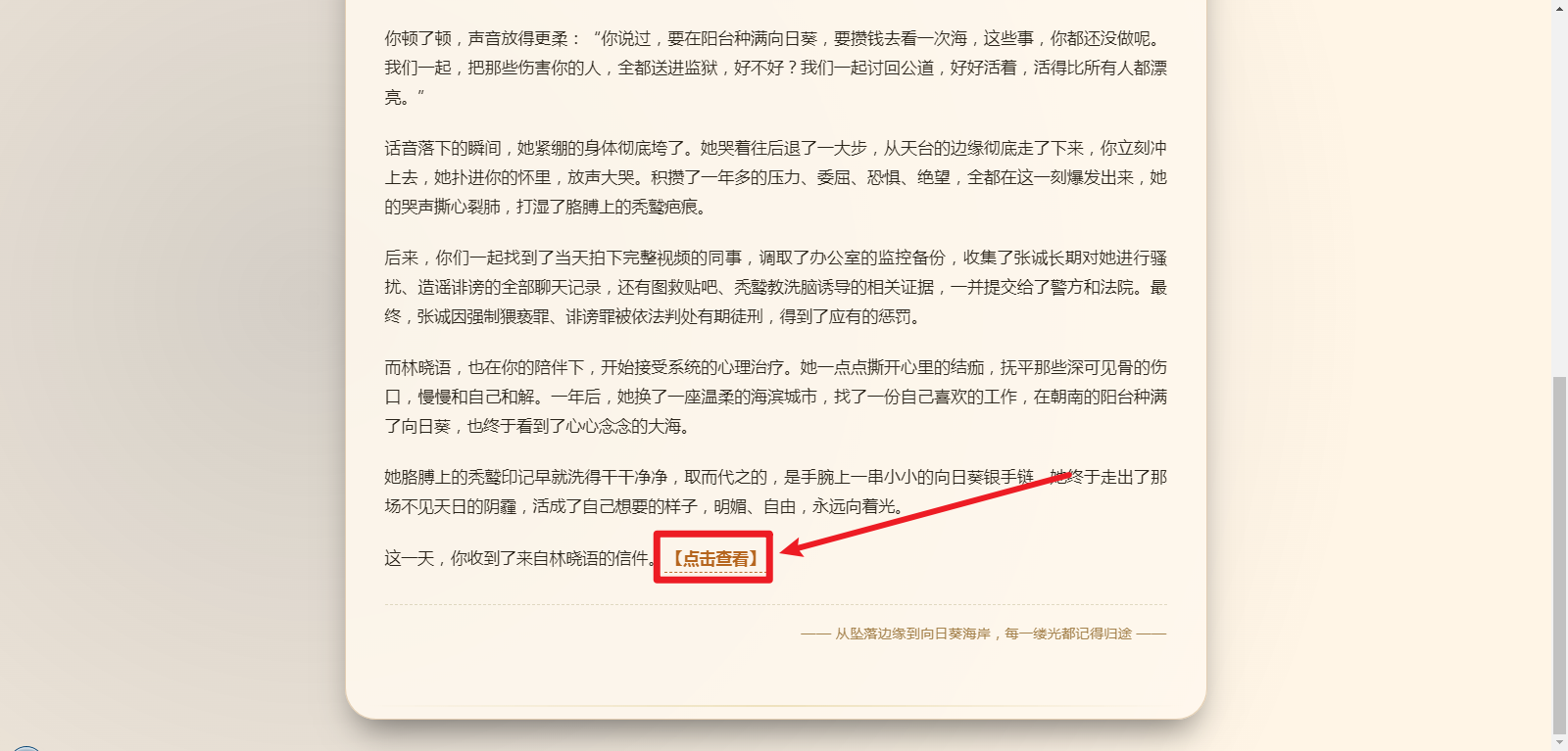 攻略截图