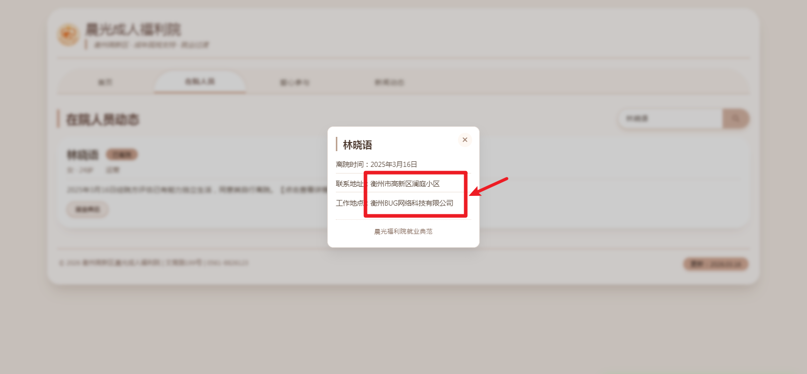 攻略截图