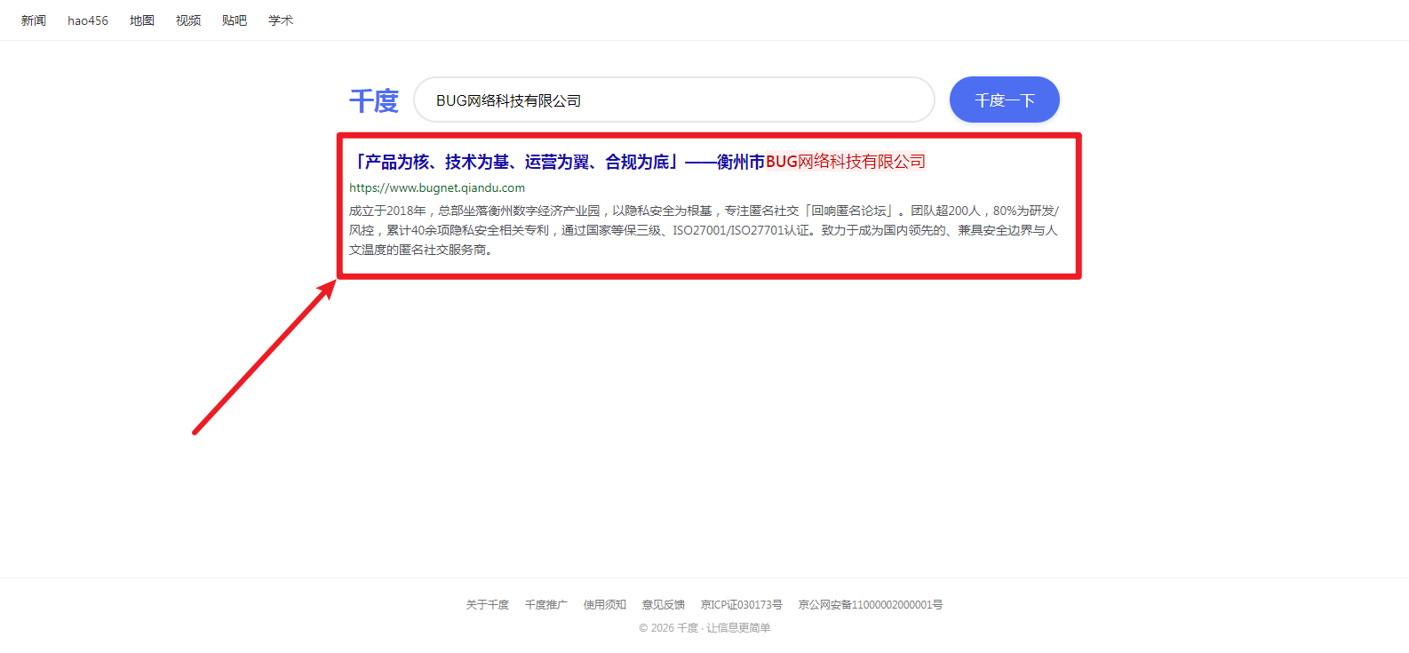 攻略截图