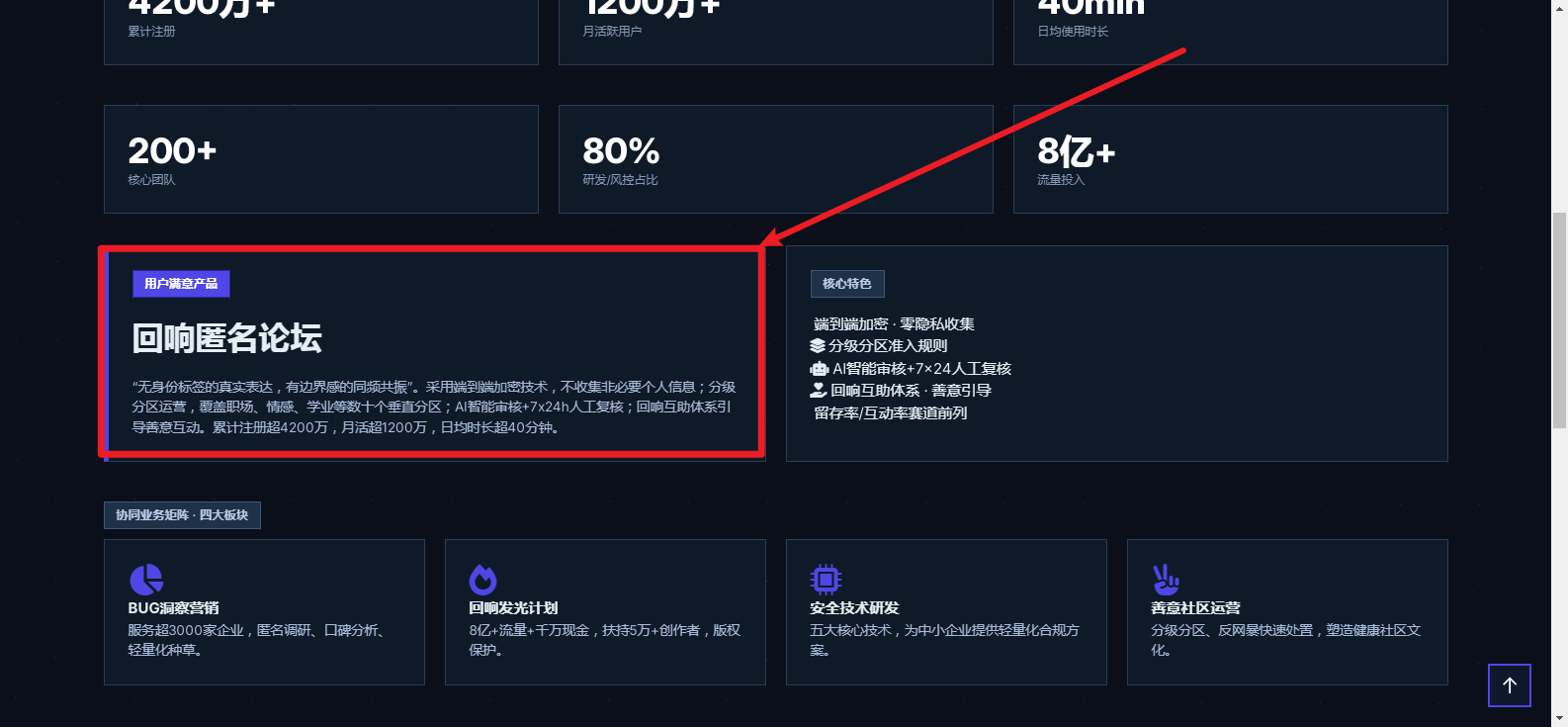攻略截图