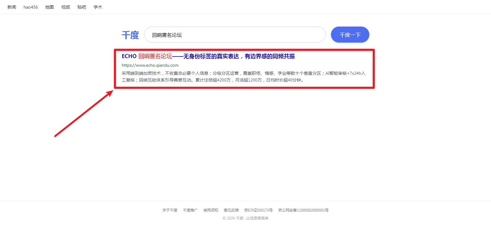 攻略截图