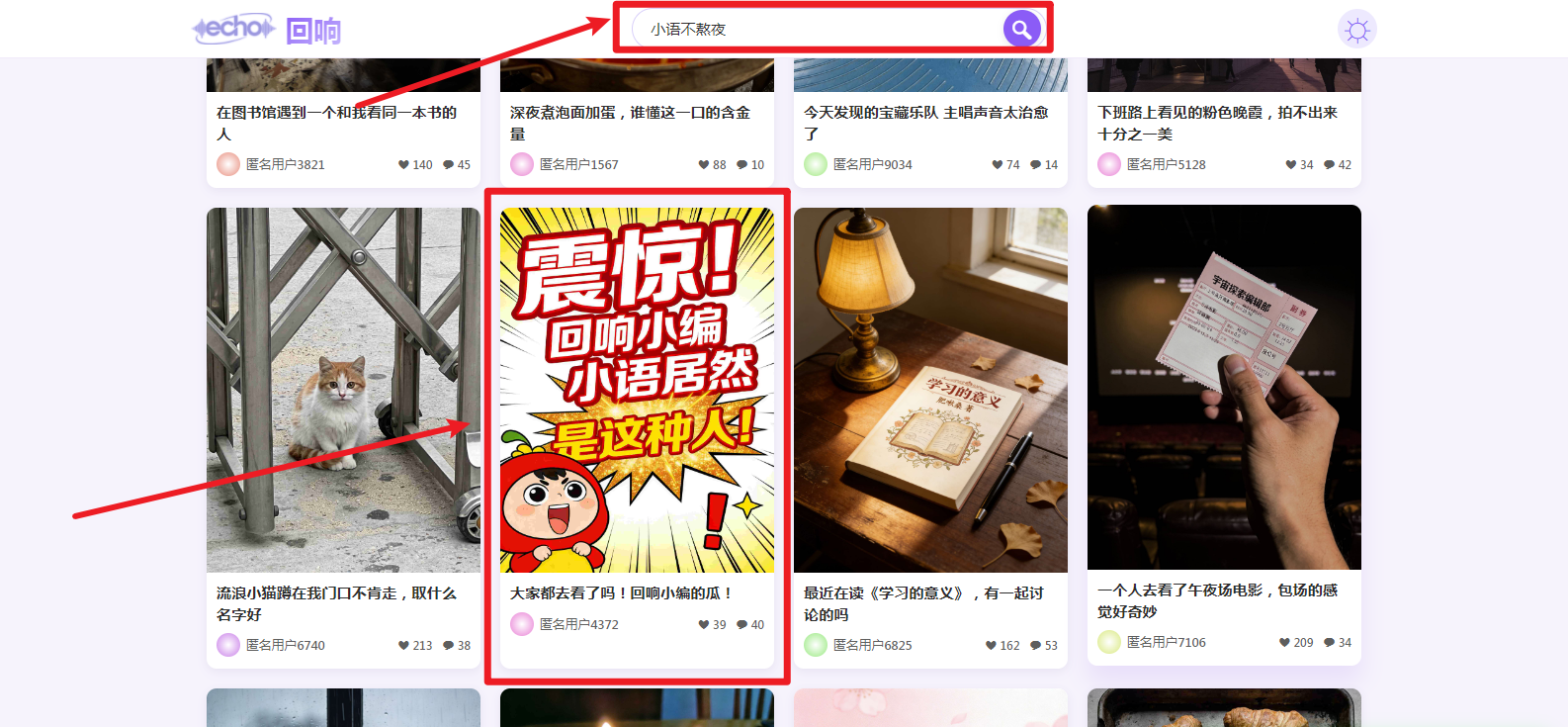 攻略截图