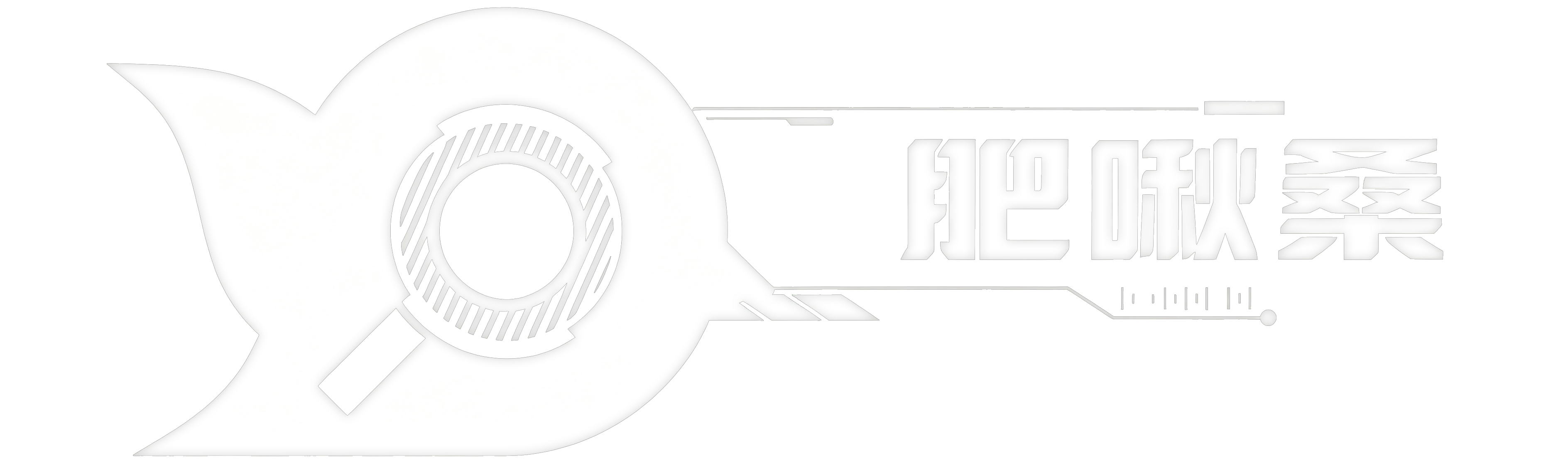 肥啾桑